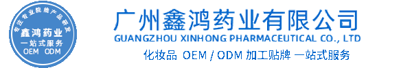 宜昌市化妆品源头OEM加工贴牌 化妆品生产企业