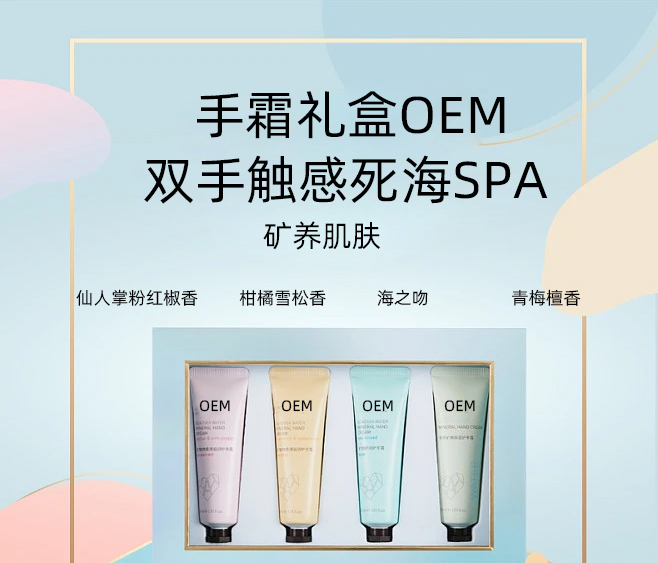 宜昌市_护手霜OEM 补水保湿 滋养手部 修护去死皮 嫩白滋养 护手霜代加工贴牌