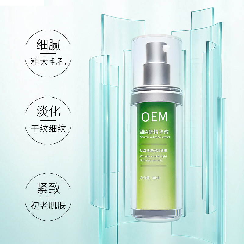 宜昌市_抗初老精华液OEM