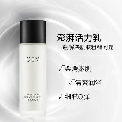 宜昌市_保湿精华液OEM
