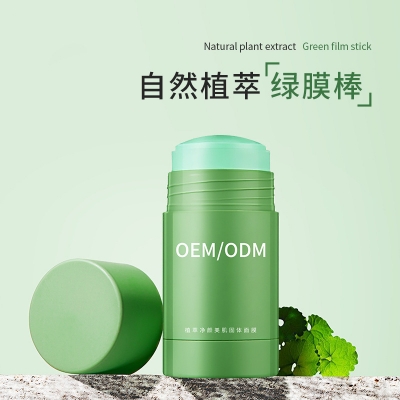 宜昌市_固体面膜OEM