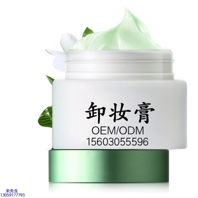 宜昌市_卸妆膏 温和不刺激 O刺激配方 深层清洁彩妆护肤面部无残留