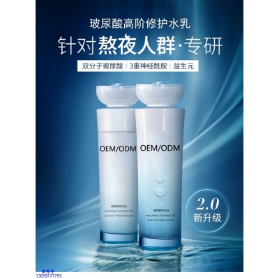 宜昌市_玻尿酸水乳套装