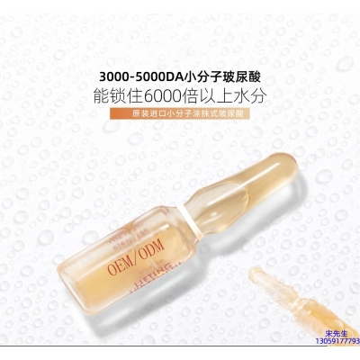 宜昌市_玻尿酸安培瓶原液