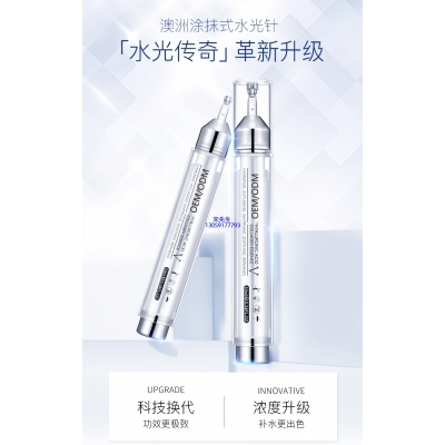 宜昌市_水光针精华原液