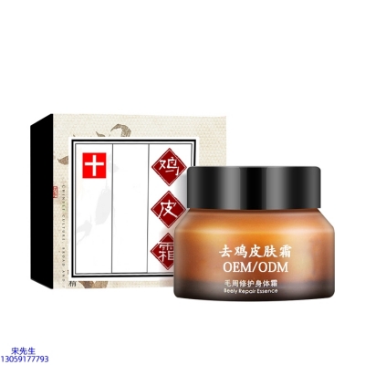 宜昌市_去鸡皮肤毛刺毛角周滋润修复保湿身体霜
