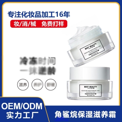 宜昌市_角鲨烷抗初老修护细纹保湿面霜