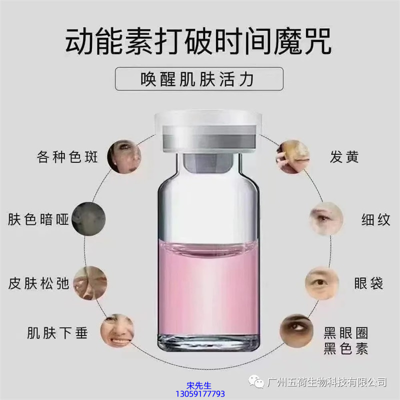 宜昌市_水光OEM代加工贴牌