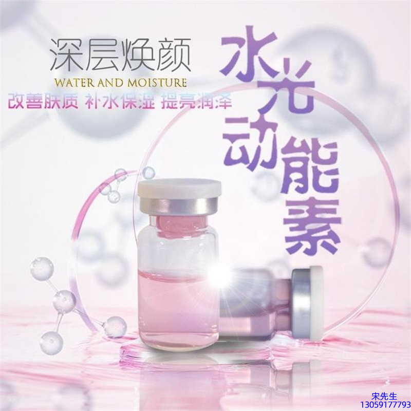 宜昌市_水光动能素美白