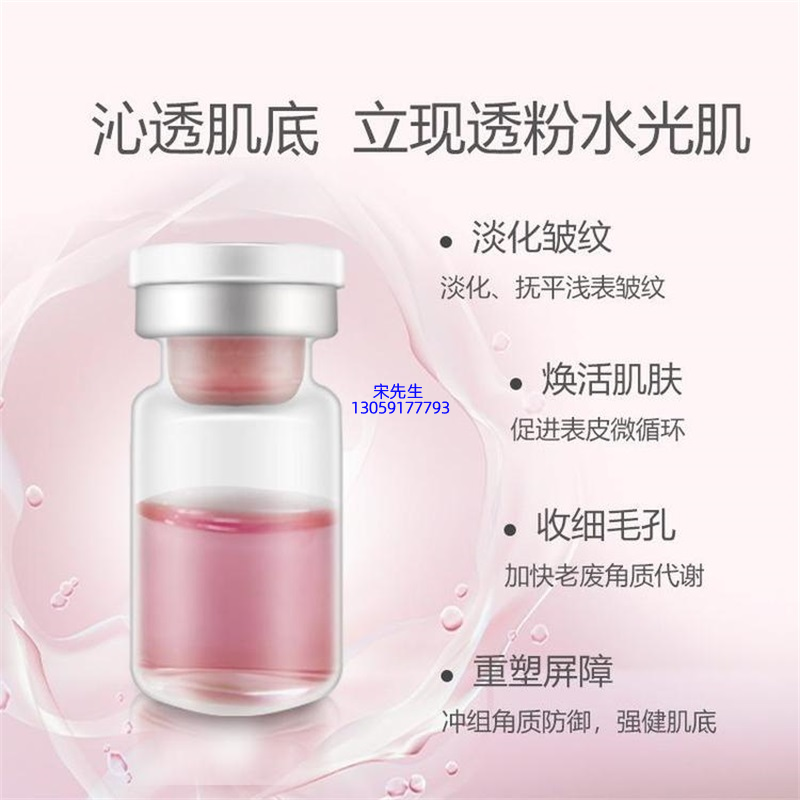 宜昌市_水光动能素精华原液代加工