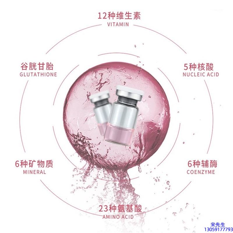 宜昌市_水光动能素+ 小棕瓶