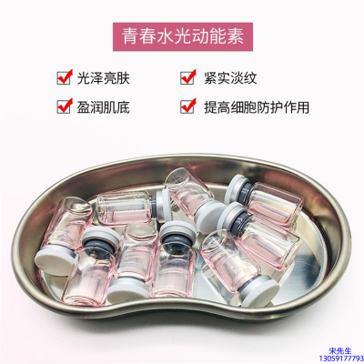 宜昌市_水光动能素补水