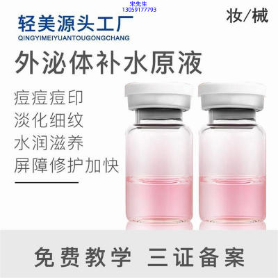 宜昌市_水光逆龄抗衰