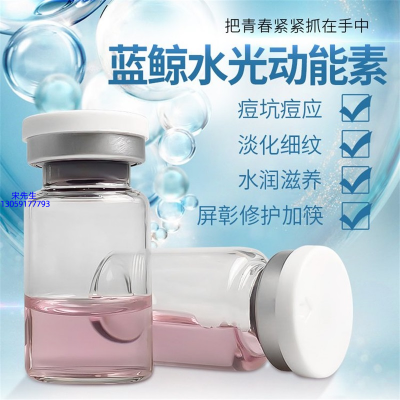 宜昌市_水光动能素精华原液保湿