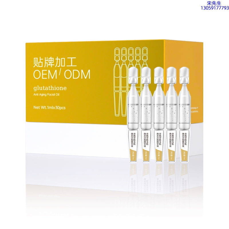 宜昌市_谷胱甘肽玉肌焕采次抛精华液（30支）