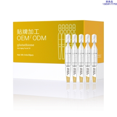 宜昌市_谷胱甘肽玉肌焕采次抛精华液（30支）